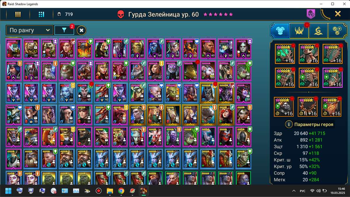 Скриншоты к игре Raid Shadow Legends продажа аккаунта к игре Raid Shadow Legends